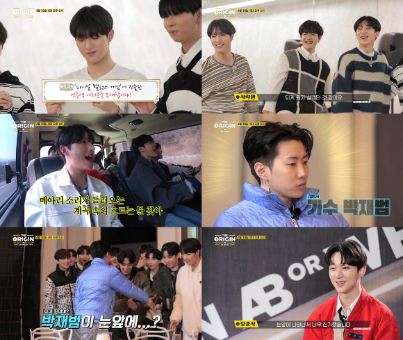 '디 오리진' 방송 화면 [사진=MBN]