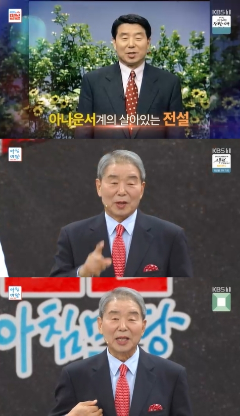 &apos;아침마당&apos; 초대 MC 이계진 &quot;1만회 출연 감개무량…인생의 동반자&quot;