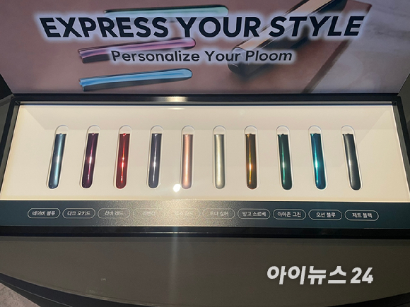 신제품 '플룸 아우라' 4종. [사진=정승필 기자]