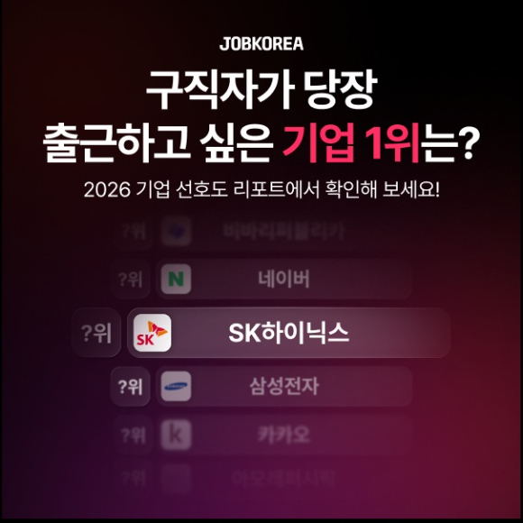 SK하이닉스 이천캠퍼스 전경. [사진=권서아 기자]
