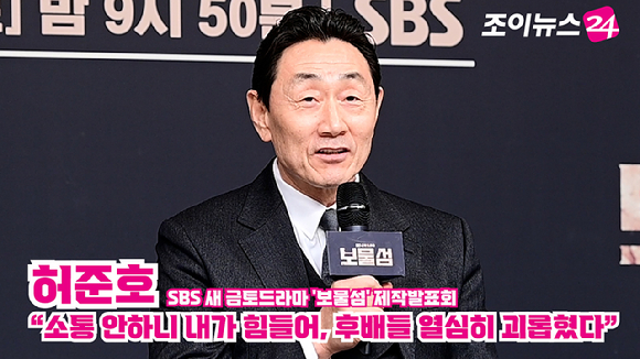 배우 허준호가 지난 21일 오후 서울 양천구 목동 SBS에서 열린 SBS 새 금토드라마 '보물섬' 제작발표회에 참석해 소감을 말하고 있다. [사진=정소희 기자]