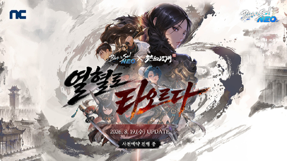 [사진=엔씨]