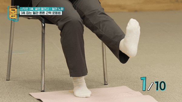 혈액순환을 촉진해 심혈관 건강 유지에 효과적인 운동법이 전문가에 의해 소개됐다. 사진은 본 기사 내용과 무관. [사진= Care New England Health System]