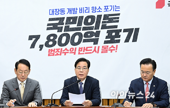 송언석 원내다표가 25일 서울 여의도 국회에서 열린 원내대책회의에서 발언하고 있다. [사진=곽영래 기자]