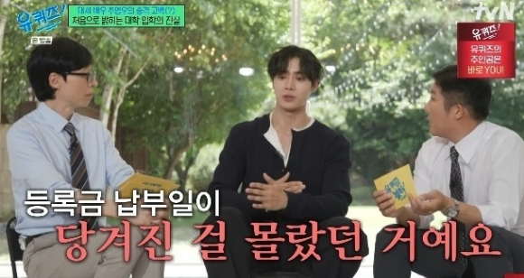 유퀴즈 [사진=tvN]