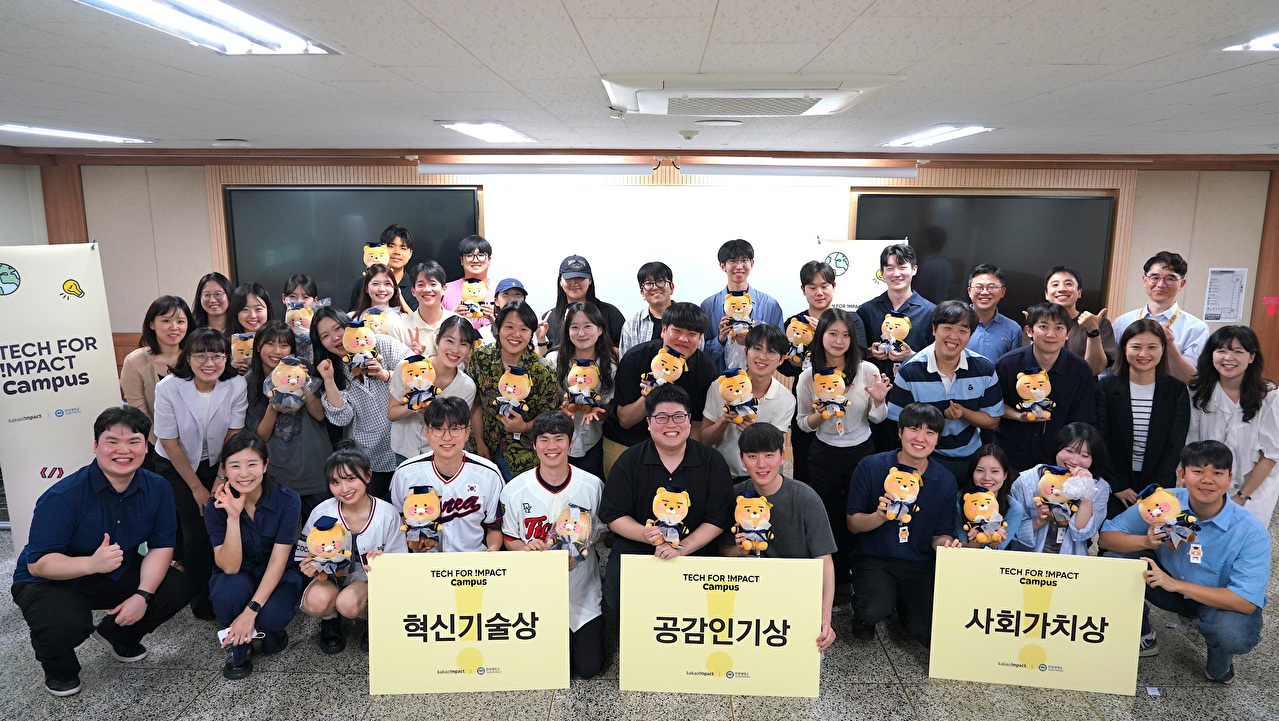 카카오, 6개 대학생 182명과 42개 '돕는 AI 기술' 프로젝트 완성