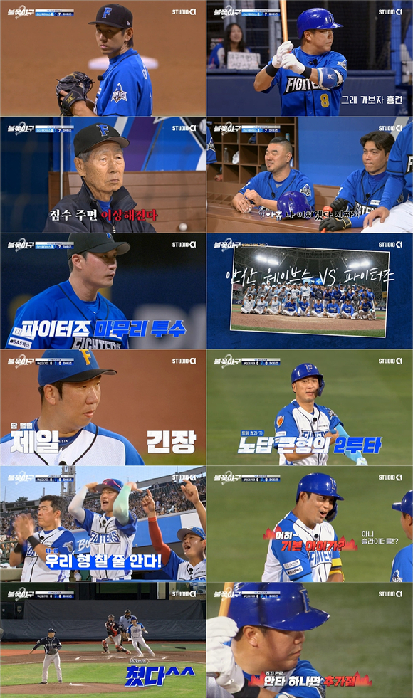 '불꽃야구2' 안산 웨이브스전 승리 '시즌11승'⋯부산과기대와 격돌