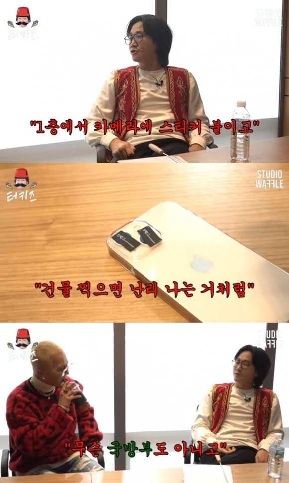 YG 측은 사옥에 방문한 이용진과 촬영팀 전원에게 휴대폰 카메라에 '보안 스티커'를 부착할 것을 요구했다. [사진=유튜브 '스튜디오 와플']