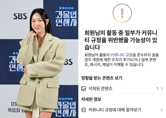 이지혜 [사진=SBS, 이지혜 SNS]