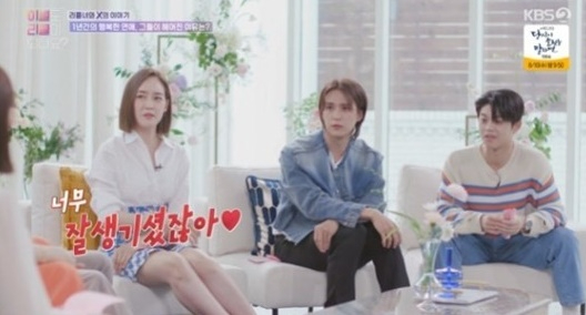 이별도 리콜이 되나요 [사진=KBS2 캡처]