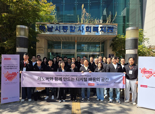한국레노버, 홀트아동복지회에 5000만원 상당 IT 기기 후원