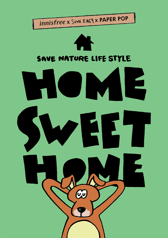 이니스프리는 지속 가능한 자원 종이의 가치와 재활용 실천에 대한 메시지를 전하는 '홈 스위트 홈(HOME SWEET HOME)' 팝업 전시를 운영한다. [사진=이니스프리]