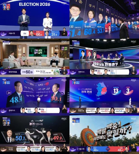 '선택 2026' 방송 화면 갈무리 [사진=MBC]