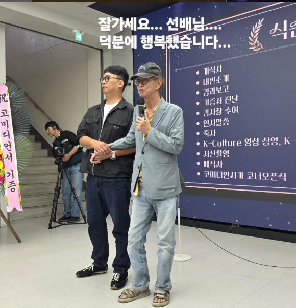 박준형, 석달 전 만난 故 전유성 애도 &quot;덕분에 행복했습니다&quot;