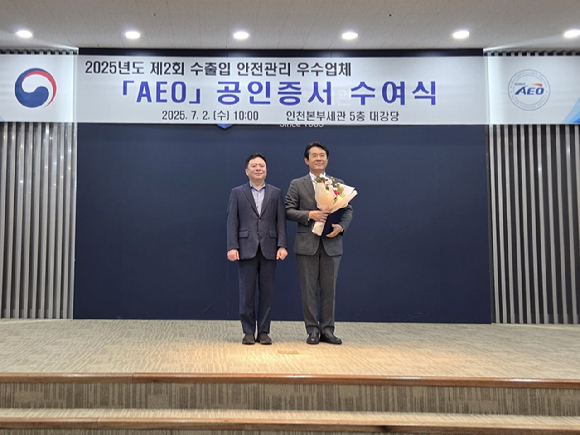 한국공항 현덕주 전무(오른쪽)가 AEO 공인증서를 전달받은 후 기념사진을 찍고 있다. [사진=한진]