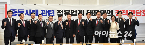 국민의힘 송언석 원내대표, 정점식 정책위의장, 박주선 대한석유협회장 등 참석자들이 19일 서울 여의도 국회에서 열린 중동사태 관련 정유업계 대표와의 정책간담회에 앞서 기념촬영을 하고 있다. [사진=곽영래 기자]