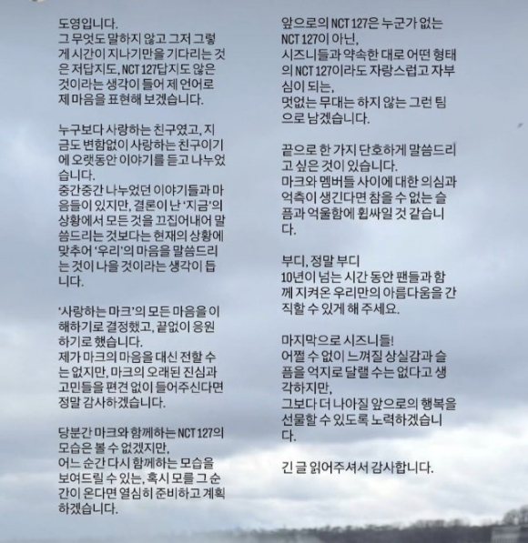 그룹 NCT 도영 [사진=SM엔터테인먼트]