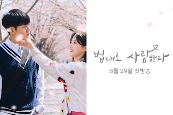 '법대로 사랑하라' 이승기와 이세영 촬영 장면이 공개됐다. [사진=KBS드라마 인스타그램]