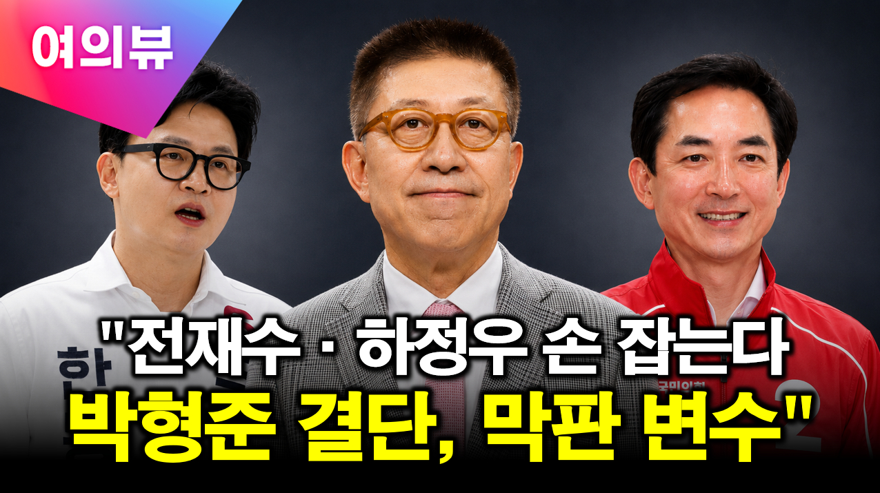 아이뉴스24 '여의뷰' [사진=최기철 기자]