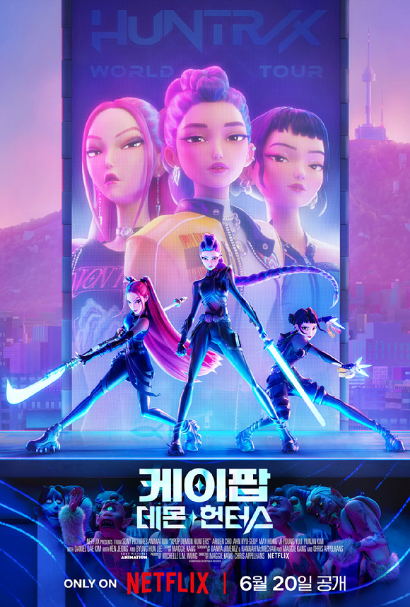 케이팝 데몬헌터스 매기강 감독 [사진=넷플릭스 ]