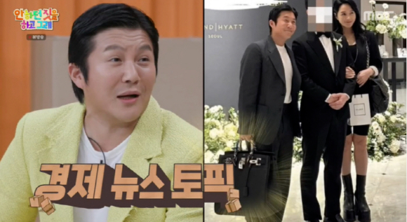 9일 방송된 MBC '안 하던 짓을 하고 그래'에서 조세호는 최근 명품 가방 든 사진이 경제 뉴스에 실리면서 따끔한 댓글을 많이 받았다고 밝혔다. [사진=MBC]