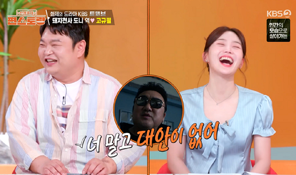 편스토랑 [사진=KBS2]