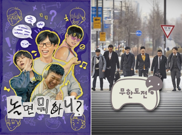놀면 뭐하니 무한도전 [사진=웨이브 ]