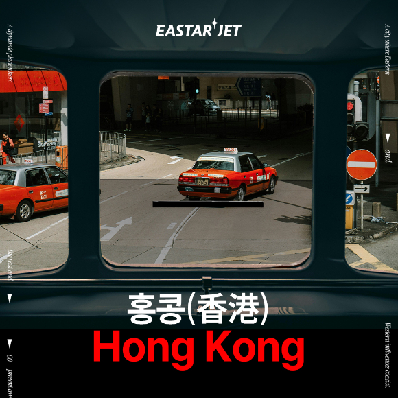 이스타항공 인천-홍콩 취항 이미지. [사진=이스타항공]