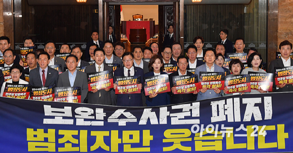 국민의힘 장동혁 당대표와 정점식 원내대표 등 의원들이 30일 서울 여의도 국회 로텐더홀에서 열린 더불어민주당 보완수사권 폐지 강행처리 규탄대회에서 규탄 구호를 외치고 있다. [사진=곽영래 기자]