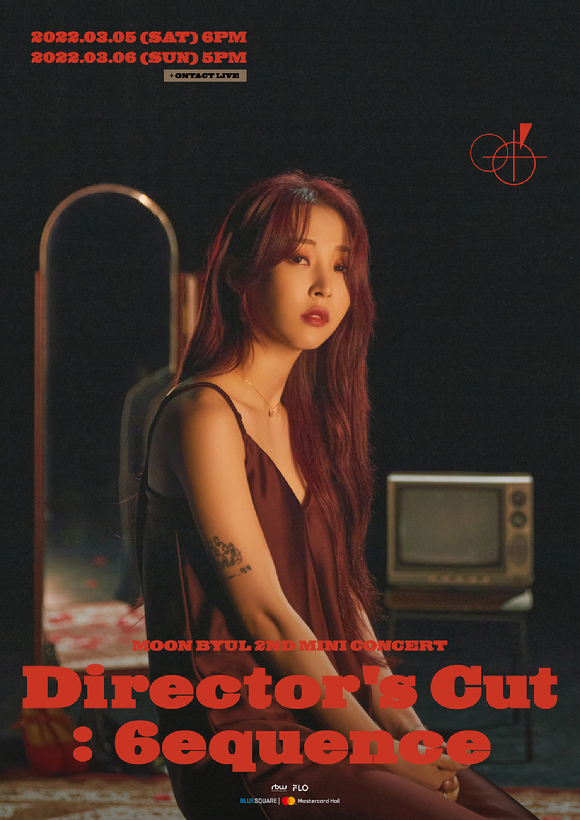 문별 콘서트 포스터 [사진=RBW]