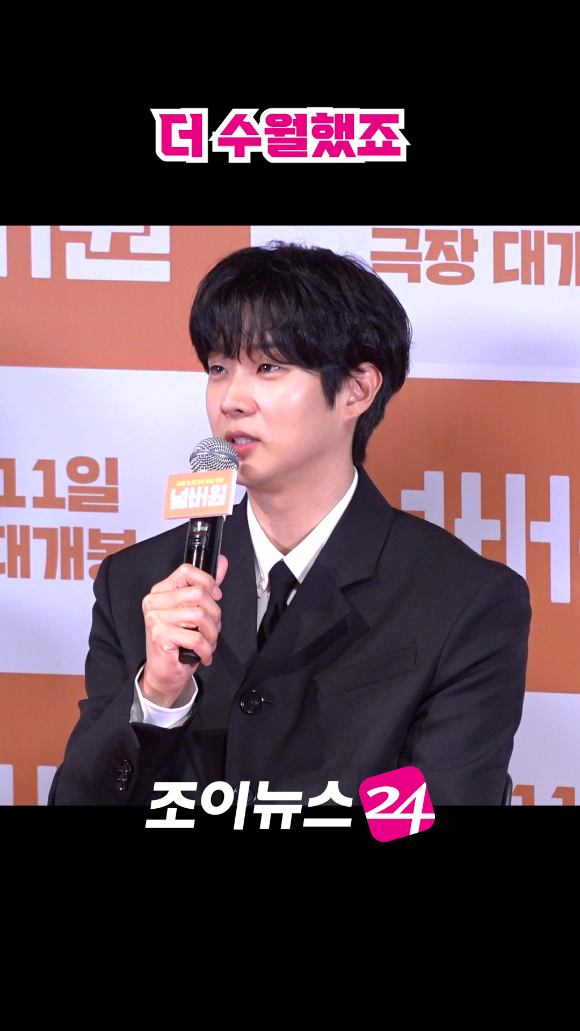 배우 최우식이 지난 29일 오후 서울 CGV 용산아이파크몰점에서 열린 영화 '넘버원'(감독 김태용) 언론시사회에 참석해 소감을 말하고 있다. [사진=문수지 기자]