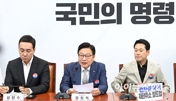 정점식 국민의힘 원내대표가 9일 서울 여의도 국회에서 열린 최고위원회의에서 발언하고 있다. [사진=곽영래 기자]
