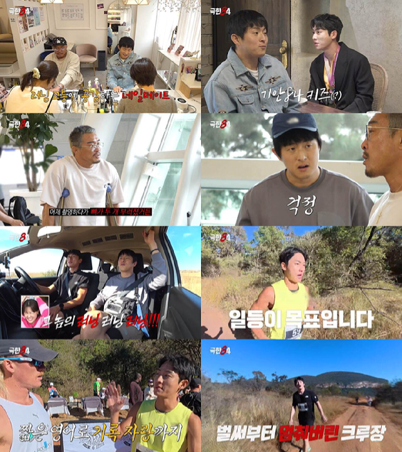 &apos;극한84&apos; 기안84·권화운, &apos;빅5 마라톤&apos; 남아공 달렸다⋯2.9%로 스타트