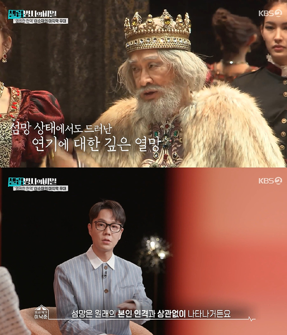 셀럽병사의 비밀 [사진=KBS2]