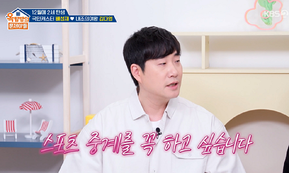 옥문아 [사진=KBS2]