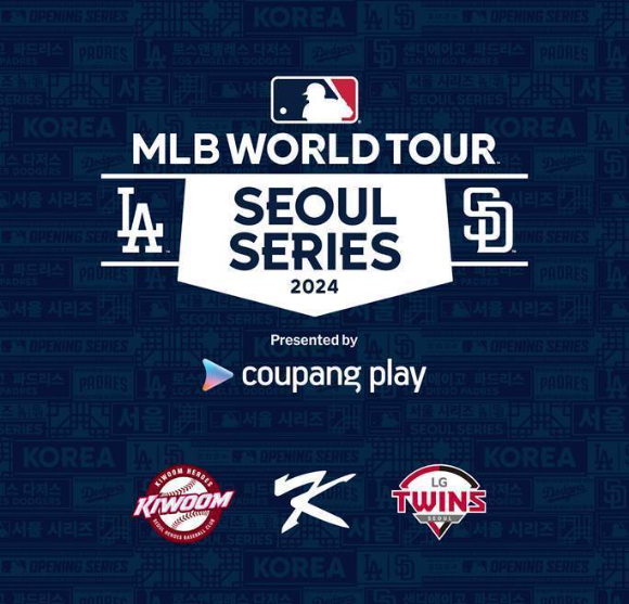 MLB 월드투어 서울 시리즈 2024 스페셜 게임 대진팀 이미지. [사진=쿠팡플레이]