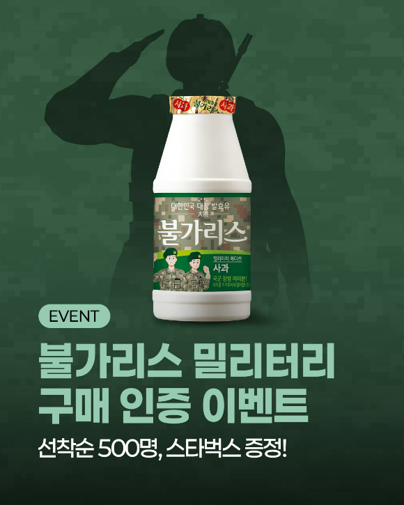 [사진=남양유업 제공]