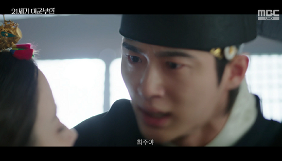대군부인 [사진=MBC]