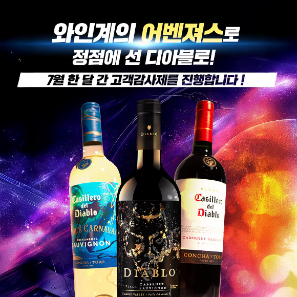 아영FBC 디아블로가 7월 한 달간 국민감사제를 진행한다. [사진=아영FBC]