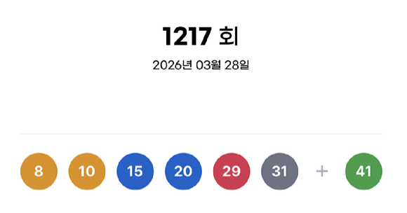 [사진=동행복권]