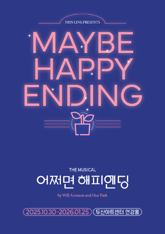 뮤지컬 '어쩌면 해피엔딩' [사진=NHN링크]