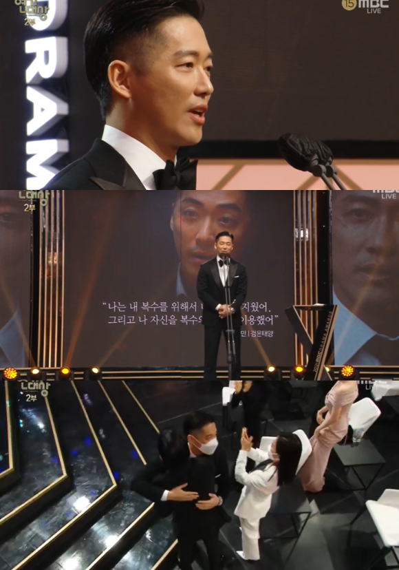 남궁민이 '2021 MBC 연기대상'에서 대상을 수상했다. [사진=MBC방송화면 캡처 ]