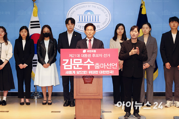 김문수 전 고용노동부 장관이 9일 오전 서울 여의도 국회 소통관 기자회견장에서 제21대 대통령 선거 출마 선언 기자회견을 하고 있다. [사진=곽영래 기자]