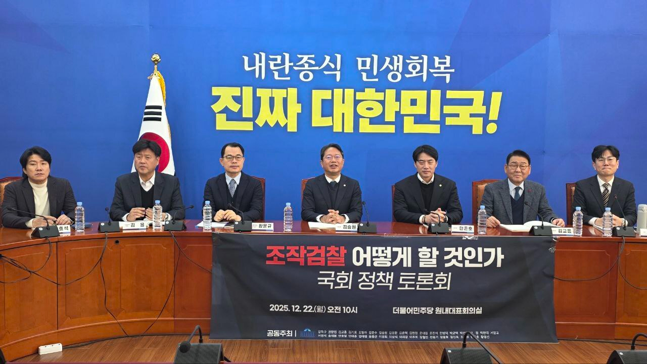 김승원 더불어민주당 의원(정 중앙) 등 민주당 의원들과 김용 전 민주연구원 부원장(왼쪽에서 두번째)이 22일 국회 본청에서 열린 '조작 검찰 어떻게 할 것인가' 국회 정책 토론회에 참석하고 있다. [사진=김승원 의원실]