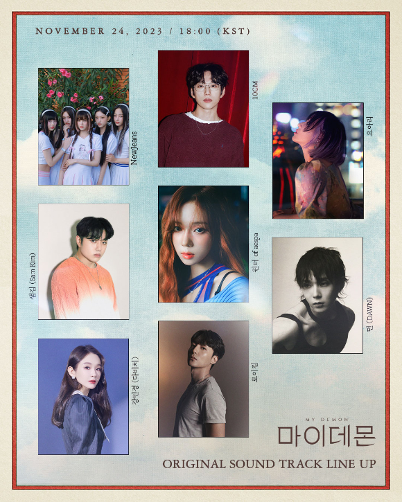 '마이 데몬' OST 라인업 이미지 [사진=SBS]