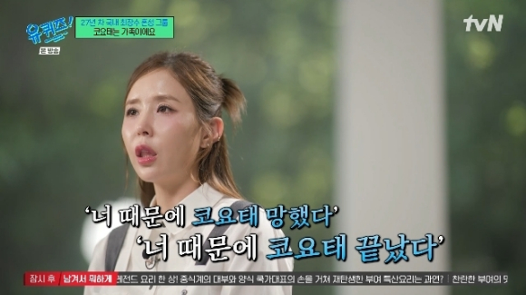 유퀴즈 [사진=tvN]