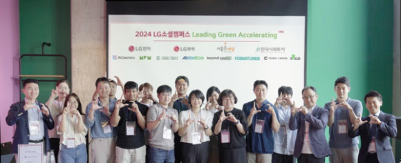 지난 14일 'LG 소셜펠로우 14기 킥오프 및 오리엔테이션' 행사 현장에서 참가자들이 기념 촬영을 하고 있다. [사진=LG]