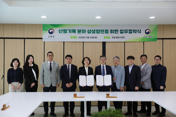 이미라 산림청 차장(왼쪽 다섯 번째)과 이용철 국가기록원장(왼쪽 여섯 번째)이 20일 '산림기록 분야 상생발전을 위한 업무협약'을 체결한 뒤 기념 촬영을 하고 있다. [사진=산림청]