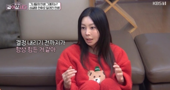 같이삽시다 [사진=KBS21]