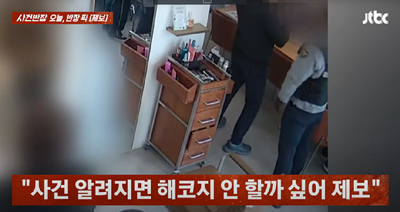 지난 10일 JTBC '사건반장'에서는 20대 여성 헤어디자이너를 지속적으로 따라다닌 70대 남성 B씨의 이야기가 소개됐다. 사진은 방송화면. [사진=JTBC]